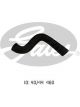 Gates Radiator Hose