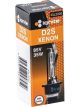 Ignite D2S HID Halogen Globe 85V 35W4300K